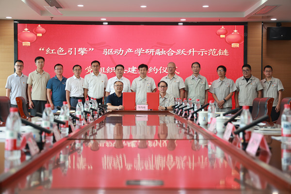 “紅色引擎”驅(qū)動(dòng)產(chǎn)學(xué)研融合躍升|中鋼天源與安徽工業(yè)大學(xué)所屬支部開展示范鏈共建活動(dòng)